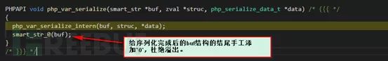 PHP内核层解析反序列化漏洞