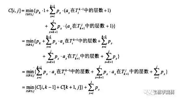 动态规划习题之最优二叉搜索树