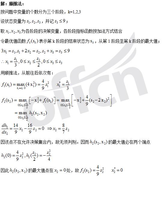 9月19日第六章动态规划