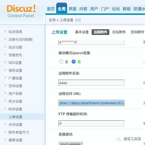 DiscuzX 3.4 Phar反序列化漏洞