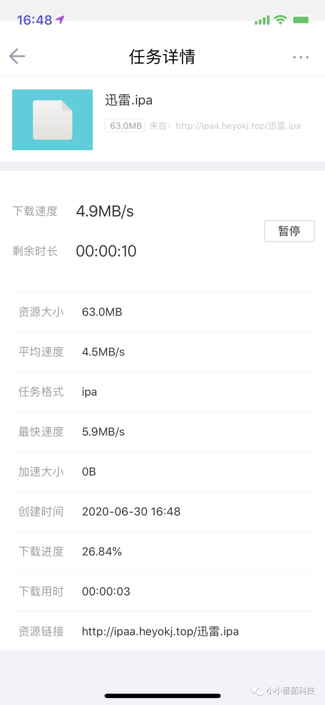 【ios】迅雷，你的下载专用！满速下载！