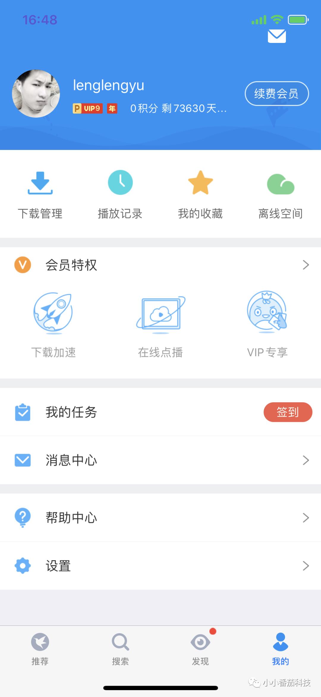 【ios】迅雷，你的下载专用！满速下载！