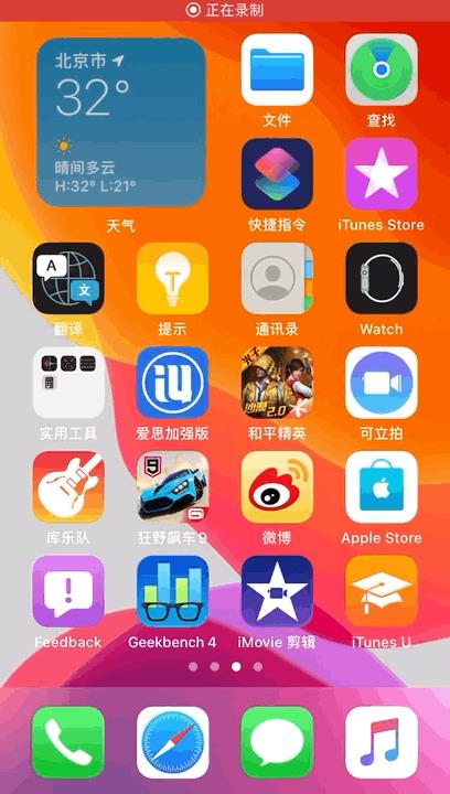 iOS14 千万别升，惊喜太多了...