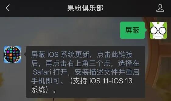 iOS 14 降级教程，可以保存资料哦