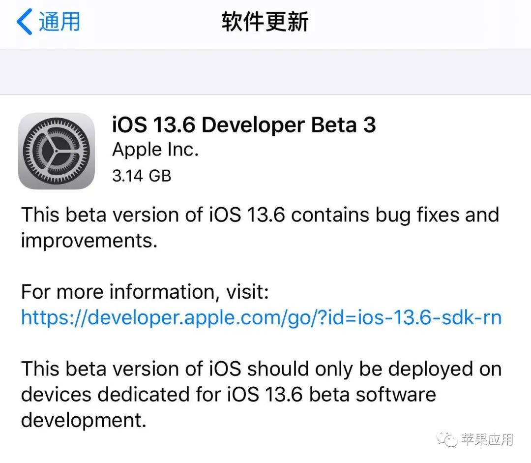 iOS13.6 bate 3发布