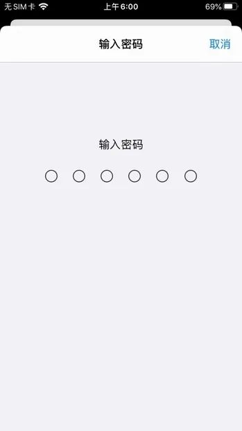 iOS 14测试版如何提前安装试用？