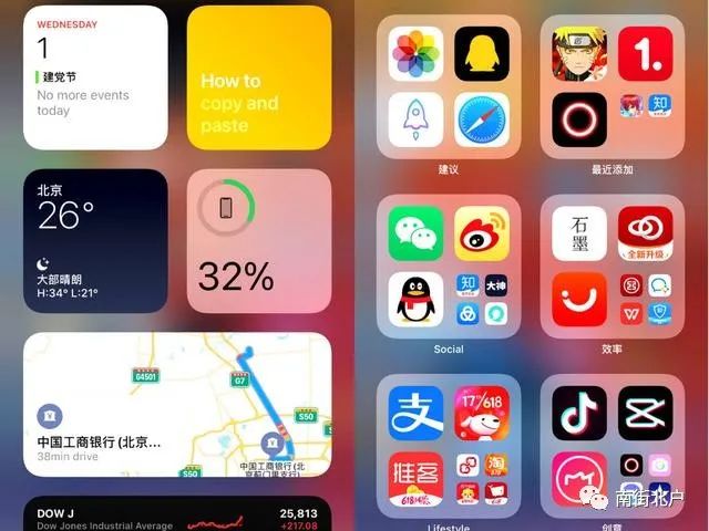 iOS14系统使用一周后的个人体验，优缺点都很明显！