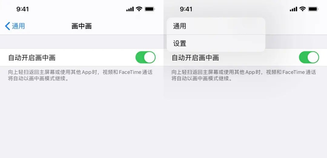 iOS 14 的 88 个新功能和变化