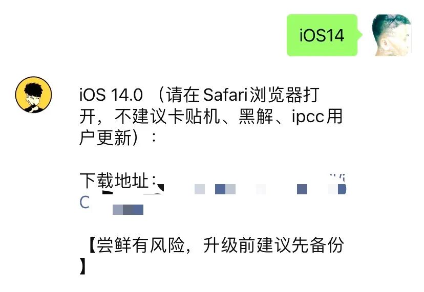 iOS 14这些隐藏功能，全被挖出来了，但bug有点多