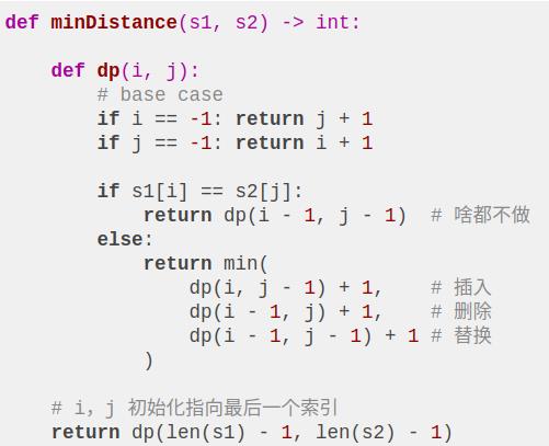 经动态规划：编辑距离