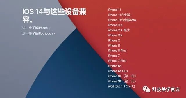 Apple迄今最大规模开发者大会 除了iOS14还有啥