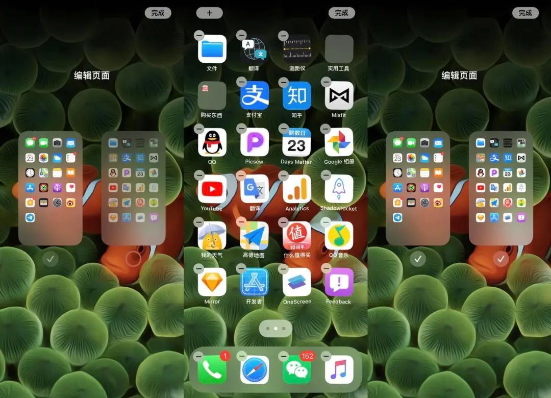 iOS 14 的 88 个新功能和变化