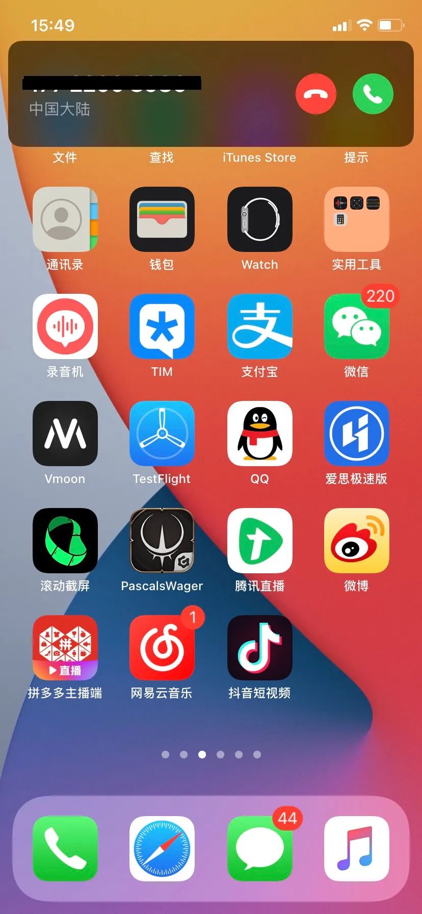 iOS 14 这些 Bug，你受得了吗？