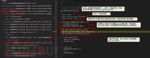 PHP内核层解析反序列化漏洞