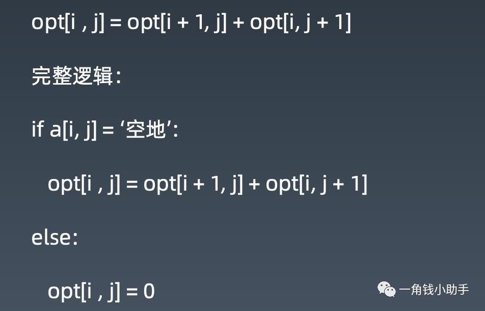 动态规划的实现及关键点