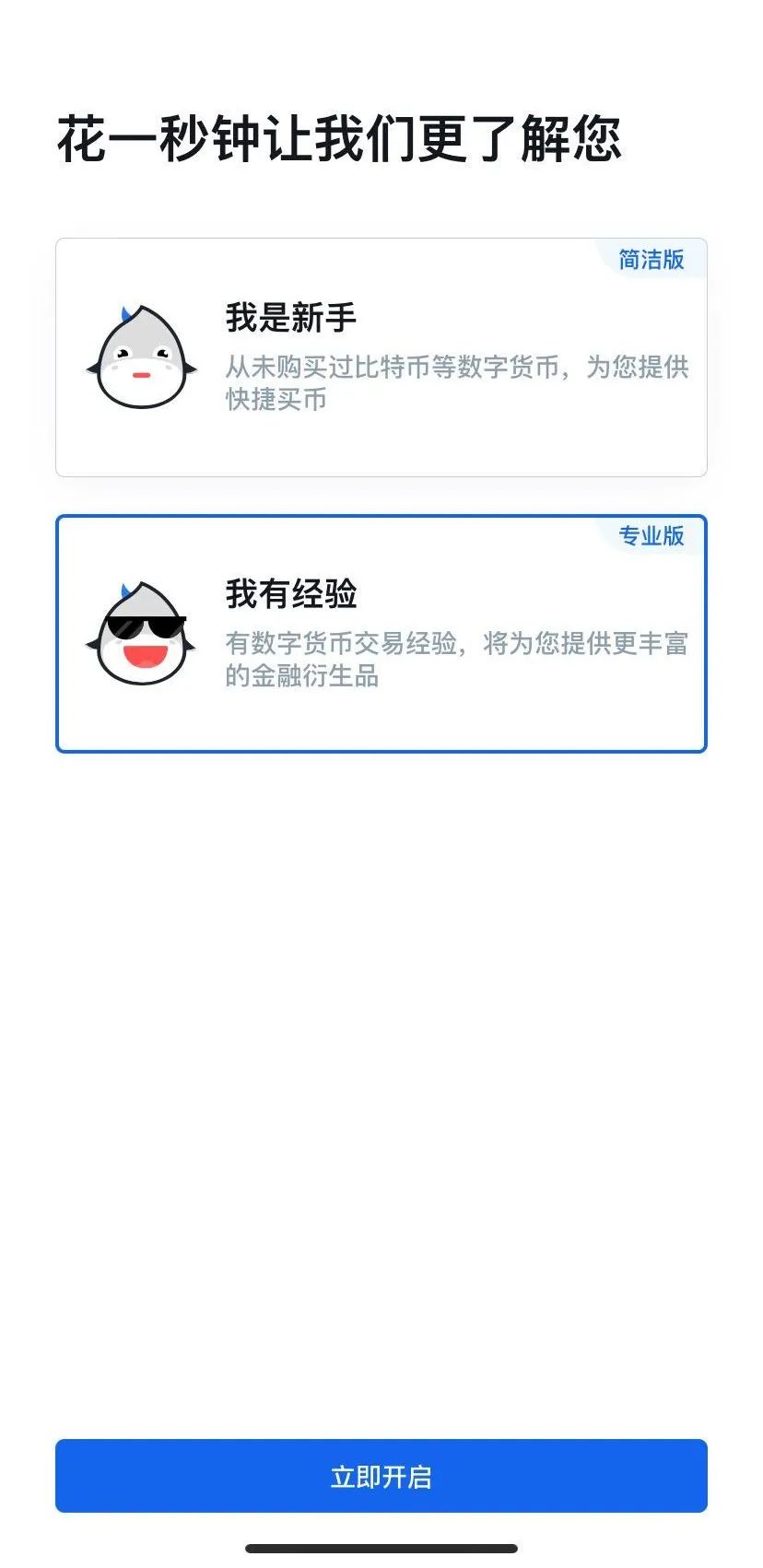 IOS系统用户怎么下载火币？