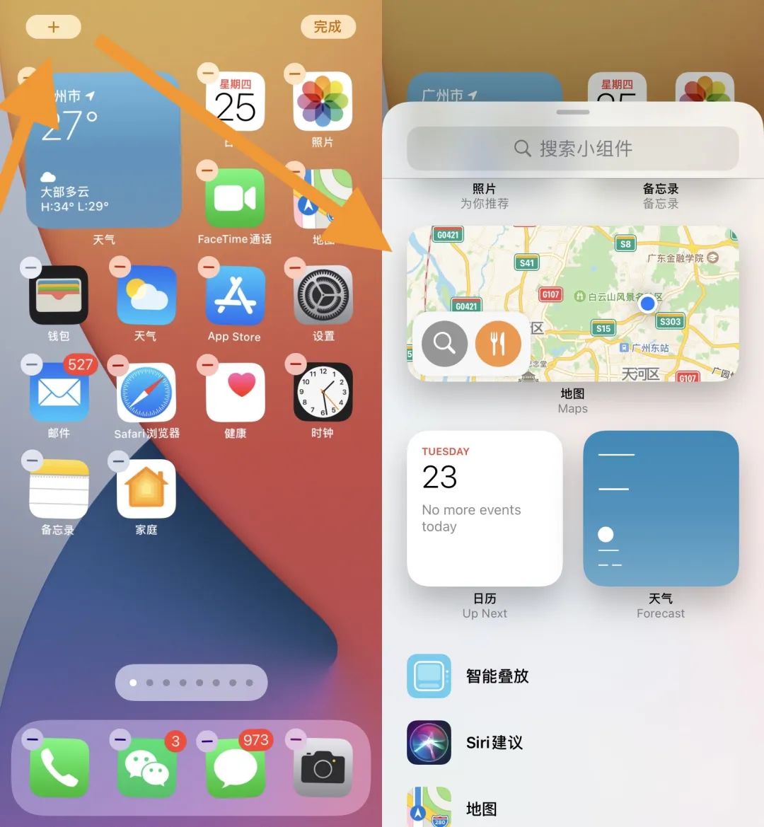 iOS 14这些隐藏功能，全被挖出来了，但bug有点多