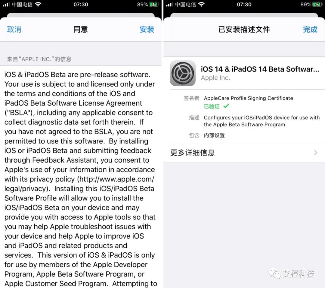 iOS 14 来了，新功能细节评测，抢鲜体验（二）