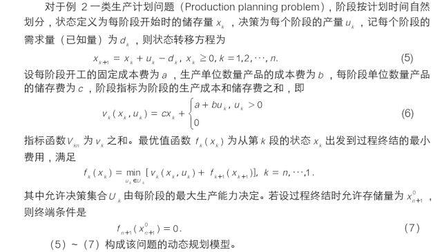 【答案解析】第四章：动态规划