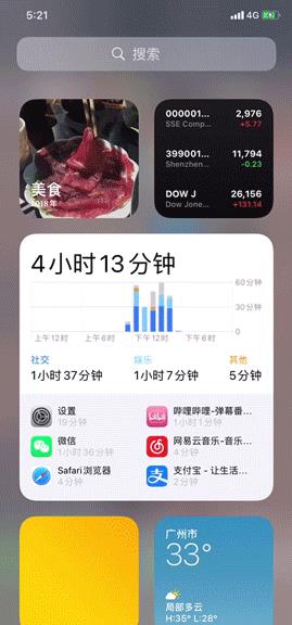 iOS 14初体验，升不升级看完再说~