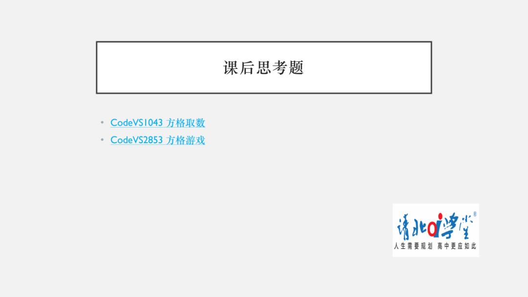 信息学干货（3）-动态规划模型、优化及解题思路（上）