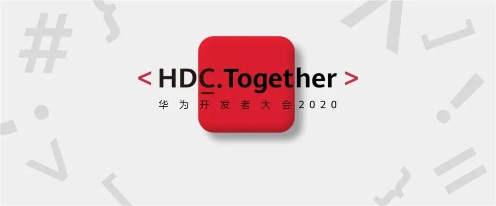 华为开发者大会9月10日举行，将公布鸿蒙OS和EMUI 11；小米 POCO X3 官方预热；iOS端微信灰度测试新功能