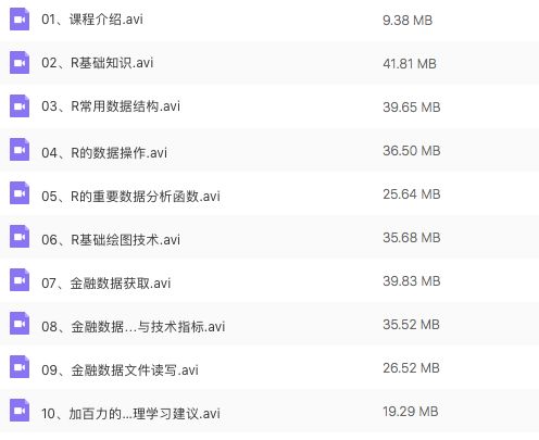 学习数据分析的第一选择！10.5G的R语言教程资料限时免费领取