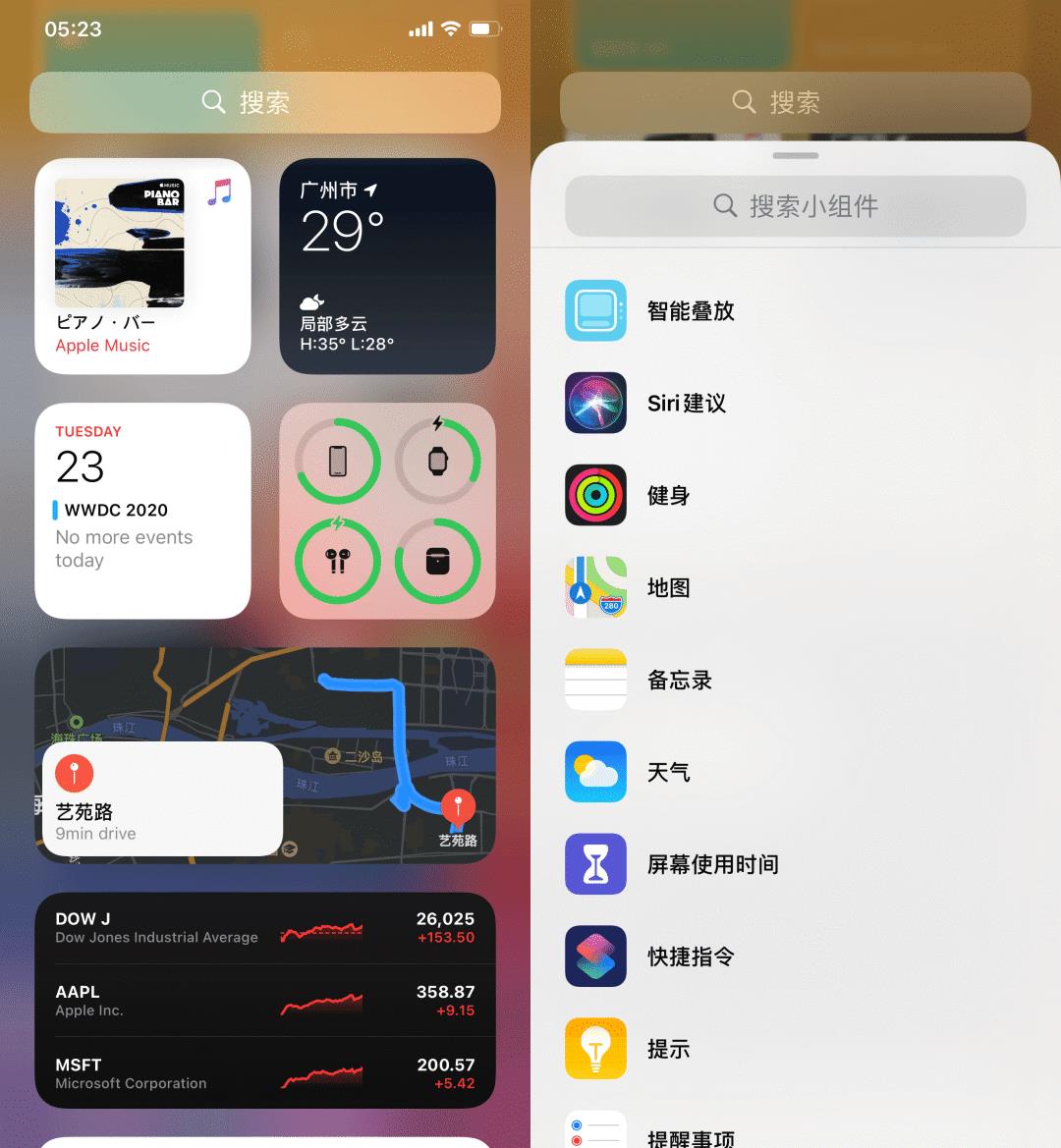 苹果 iOS 14 抢先体验：30 个新功能很好用，值得你升级