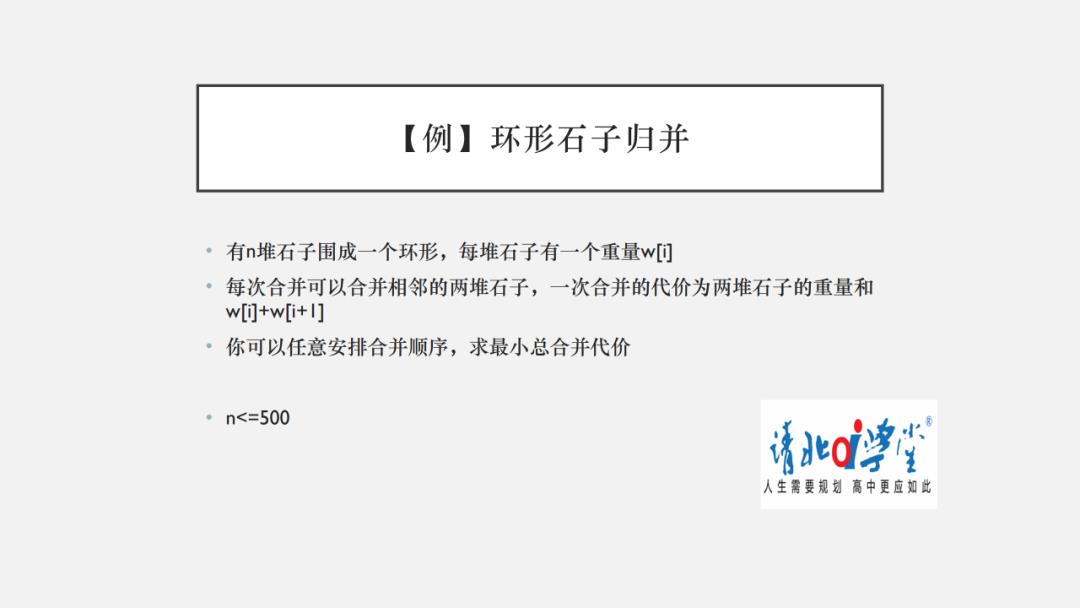 信息学干货（3）-动态规划模型、优化及解题思路（上）