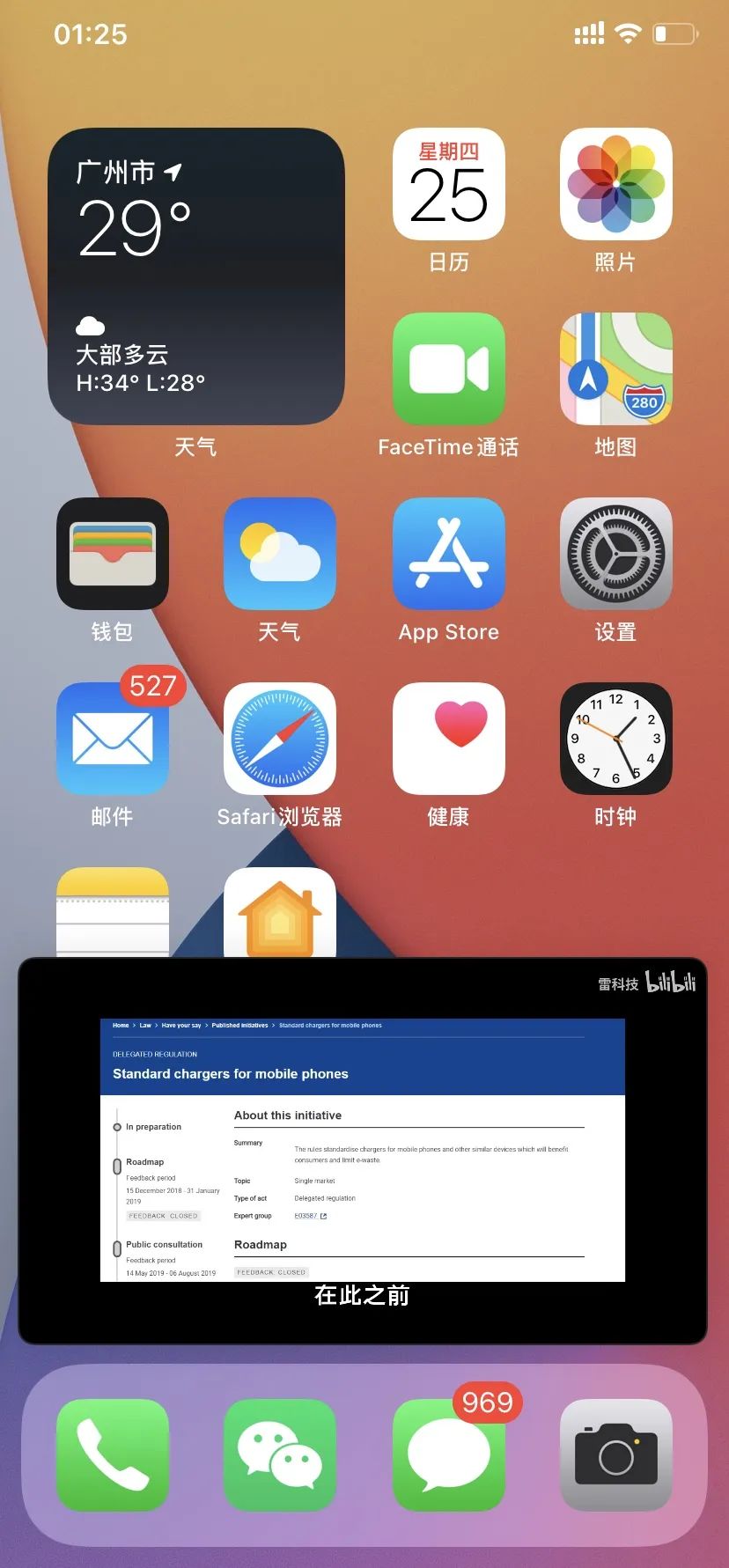 iOS 14这些隐藏功能，全被挖出来了，但bug有点多