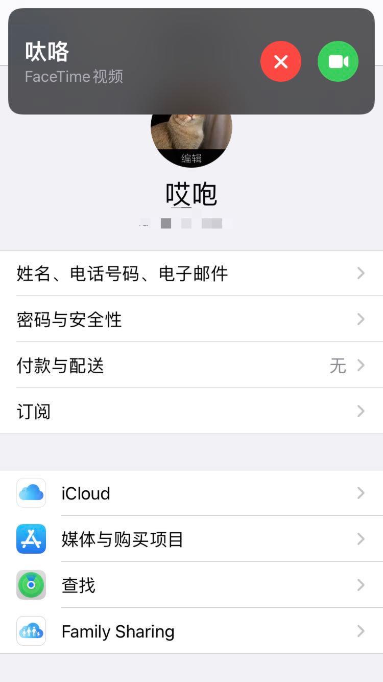 iOS14 千万别升，惊喜太多了...