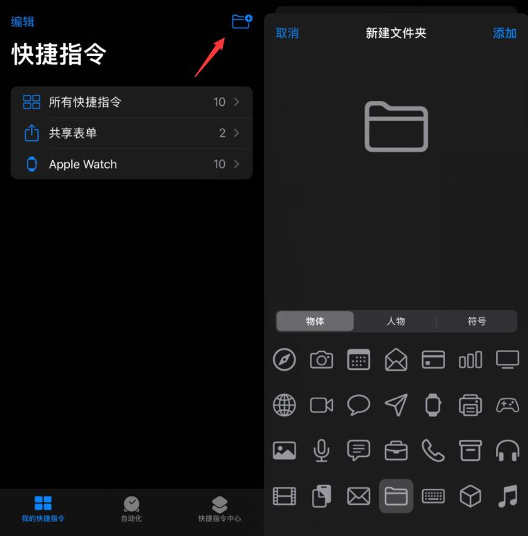 iOS 14这8个隐藏功能，你发现了吗？