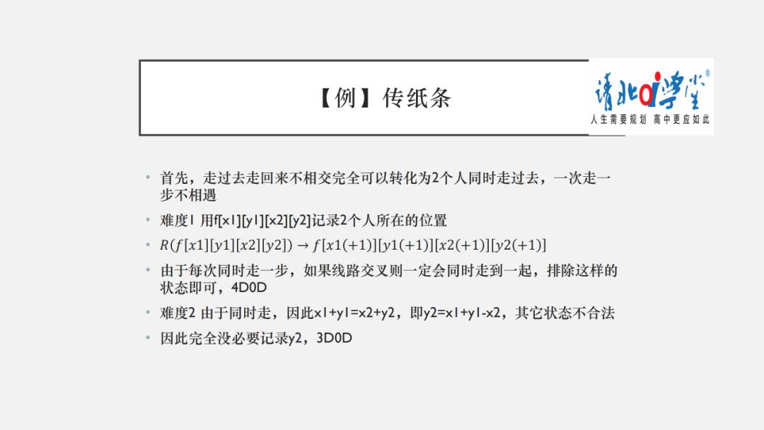 信息学干货（3）-动态规划模型、优化及解题思路（上）