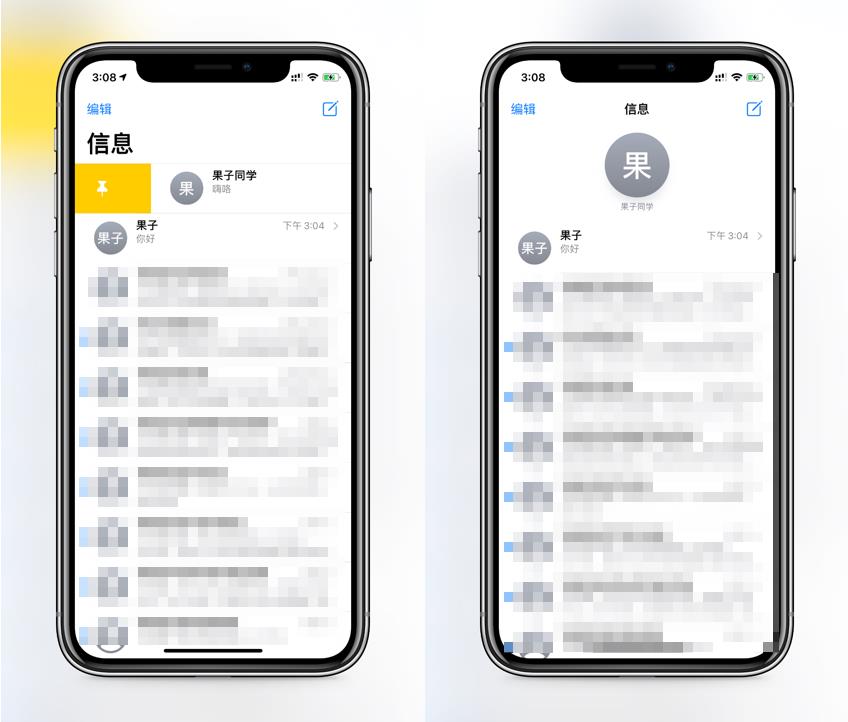 iOS14体验，这些新功能你发现了吗？