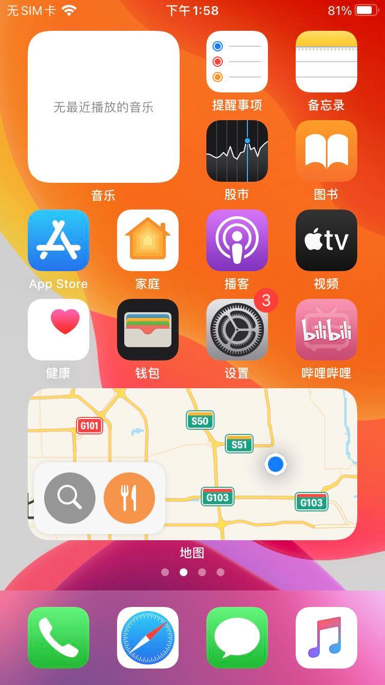 iOS14 千万别升，惊喜太多了...