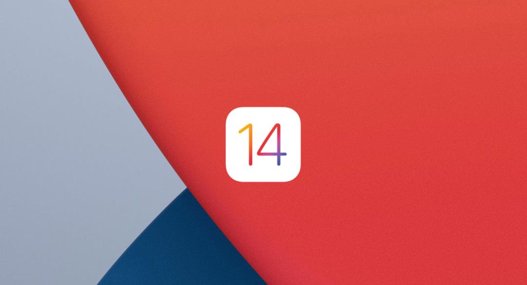 iOS 14 优缺点一览，附降级教程