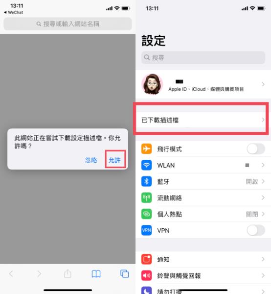 WWDC20开发者大会：iOS 14 带来哪些新功能和新变化？（附升级方法）