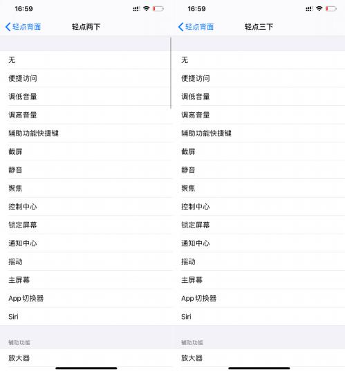 iOS 14 深度体验一天，发现存在不少问题！