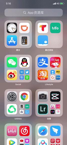 iOS 14初体验，升不升级看完再说~