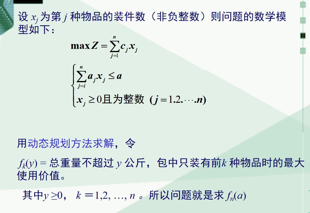 动态规划（补充）