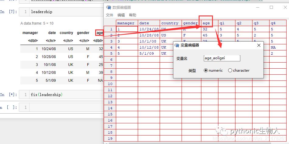 R语言基础(3)-变量|运算符|变量简单操作