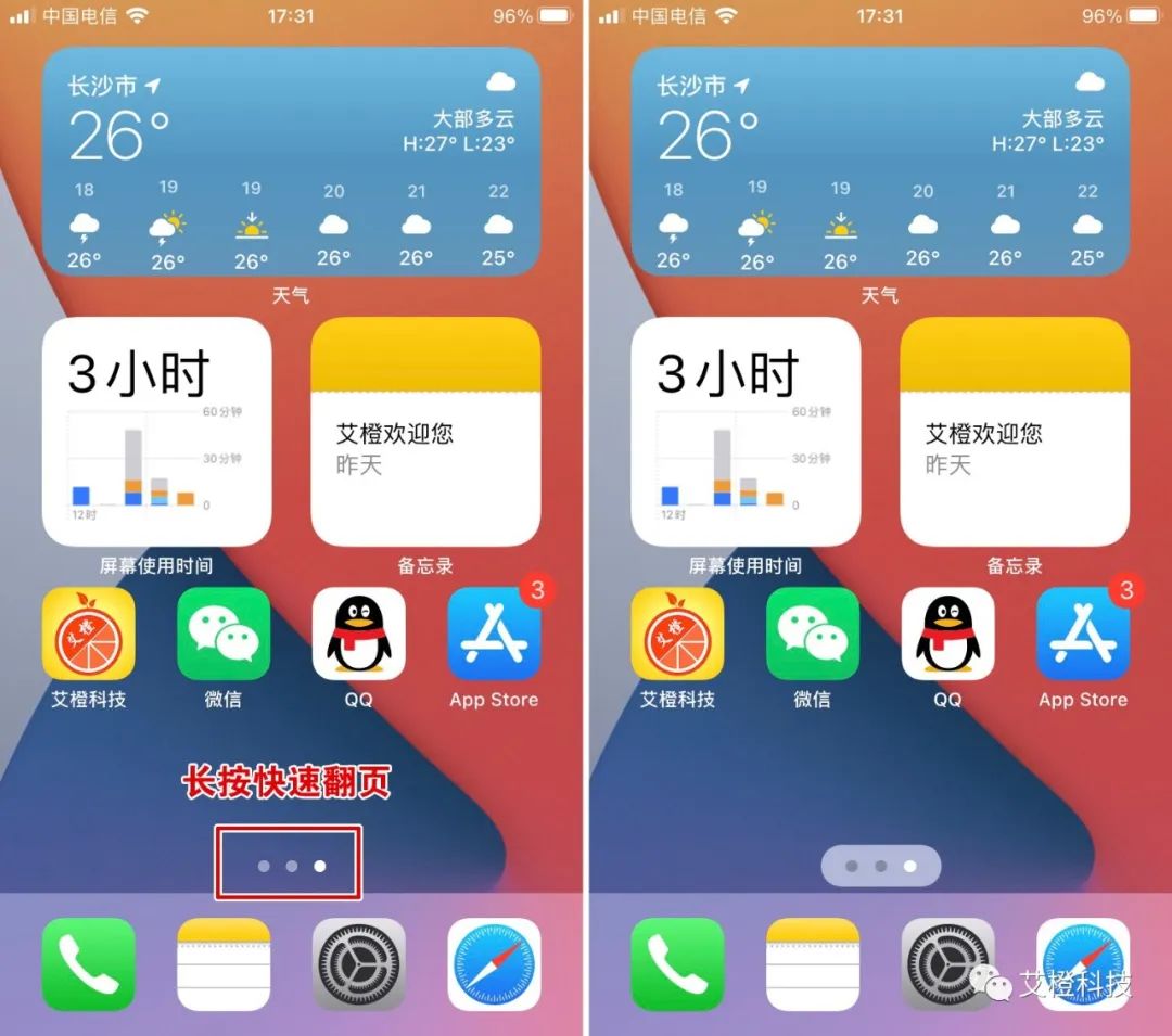 iOS 14 来了，新功能细节评测，抢鲜体验（二）