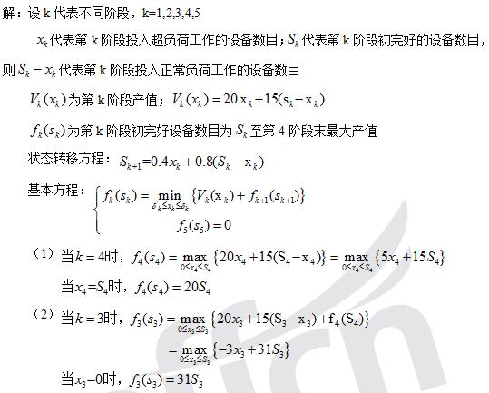 9月19日第六章动态规划