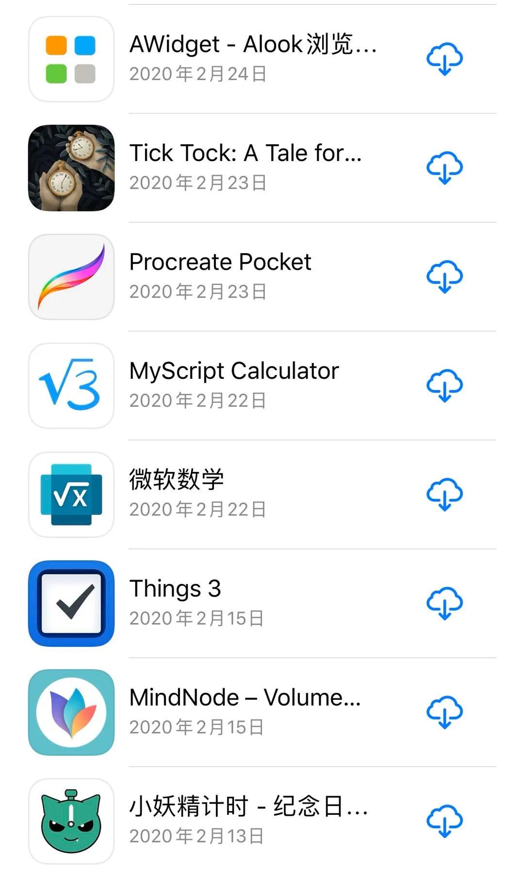 iOS付费APP账号分享