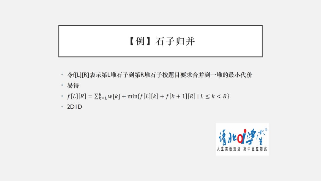 信息学干货（3）-动态规划模型、优化及解题思路（上）