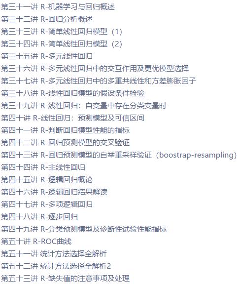 今晚直播，发表CNS子刊的大牛在线教你R语言绘图与统计！更有直播抽奖！