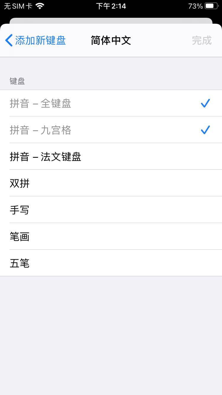 iOS14 千万别升，惊喜太多了...