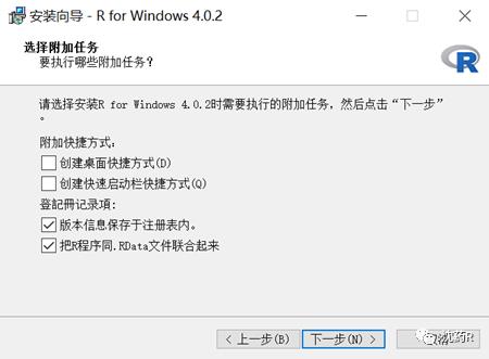 R语言软件安装及问题解决方案