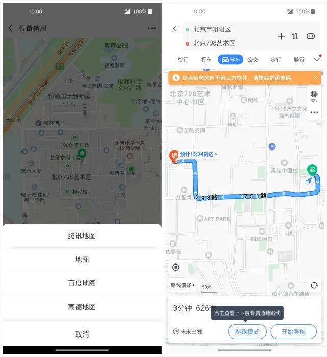 iOS 14 可以更改默认应用了，这会让它更像安卓吗？