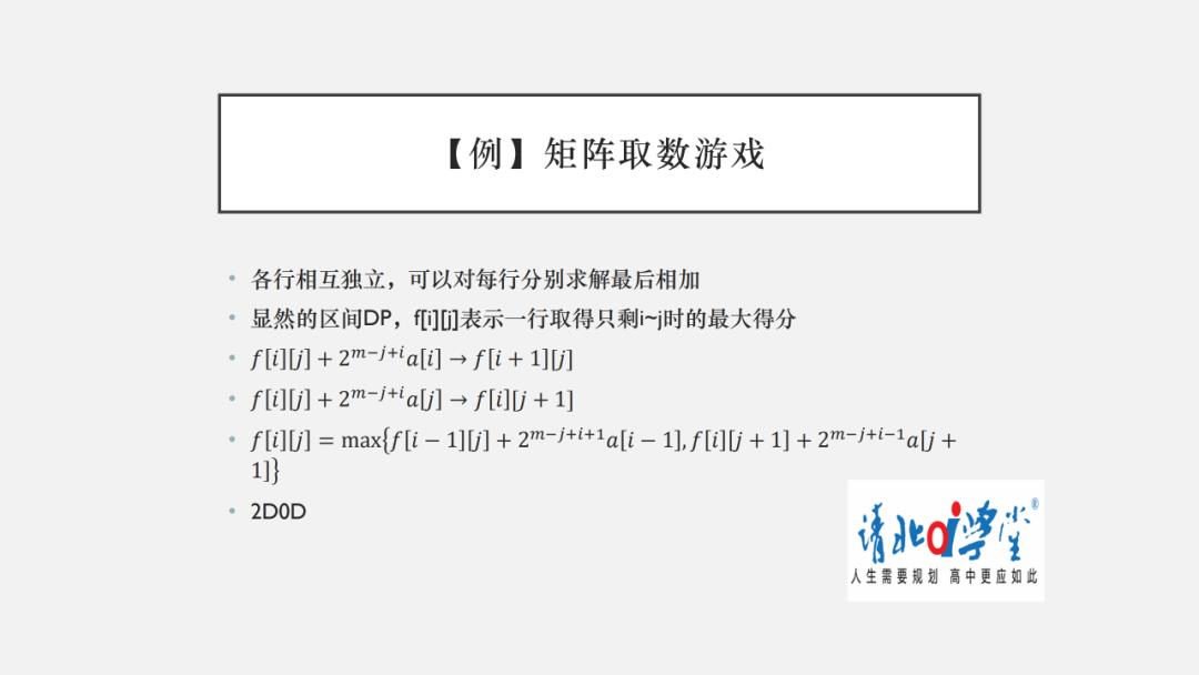 信息学干货（3）-动态规划模型、优化及解题思路（上）